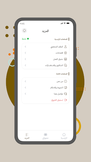 Zenelle Provider Screenshot 1