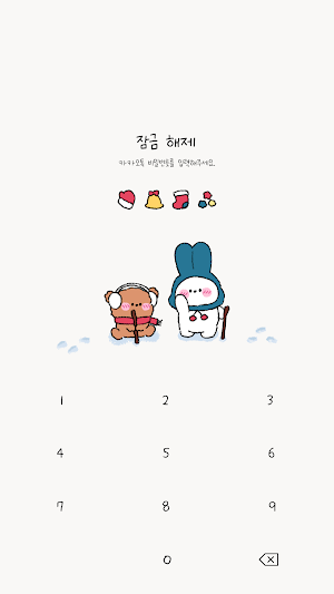 카카오톡 테마 - 바니_사랑을 그려요 Screenshot 3