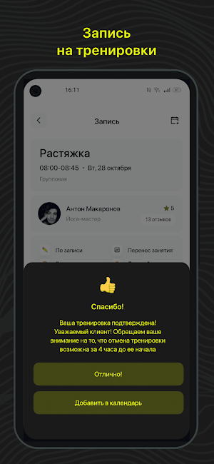 Цехъ Screenshot 2