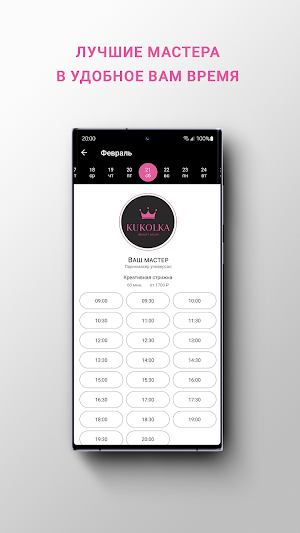 KUKOLKA BEAUTY SALON Screenshot 2