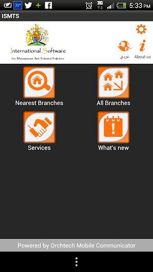 ISMTS Screenshot 1