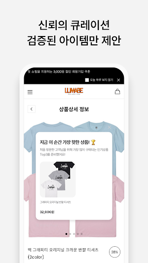Lumabe Screenshot 3