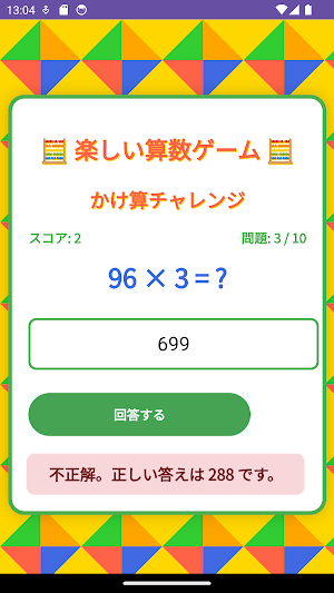 math game Screenshot 3