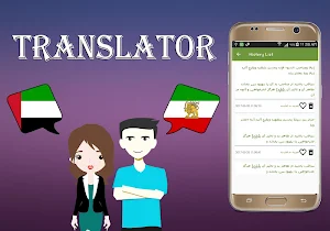 Arabic To Persian Translator Screenshot 3