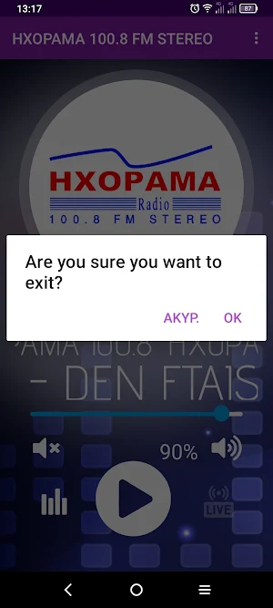 ΗΧΟΡΑΜΑ 100.8 Screenshot 3