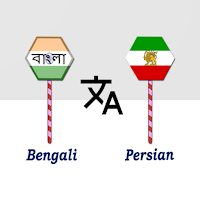 Bengali To Persian Translator