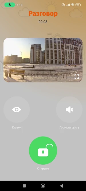 Мой Дом - Лайнер Screenshot 2