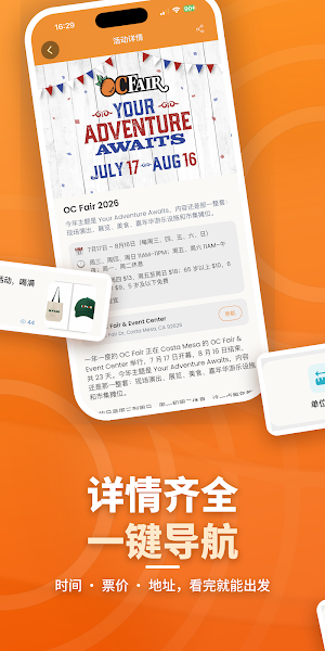 不夜橙 Screenshot 3