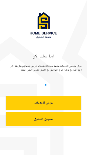 Service Screenshot 1