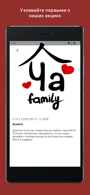 Чайная Ча:Доставка готовой еды Screenshot 2