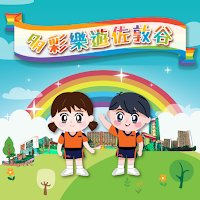 多彩樂遊佐敦谷