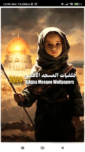 AlAqsa Mosque Wallpapers 2024 Screenshot 2