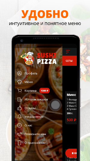 SUSHI PIZZA | Туапсе Screenshot 1
