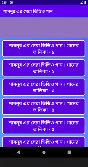 সুপারহিট শাবনূরের সেরা ছবির গান | Shabnur Songs Screenshot 2