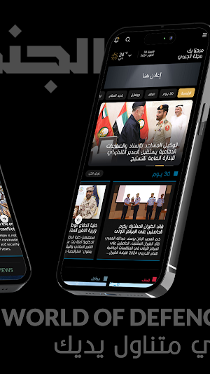 Al Jundi screenshot 2
