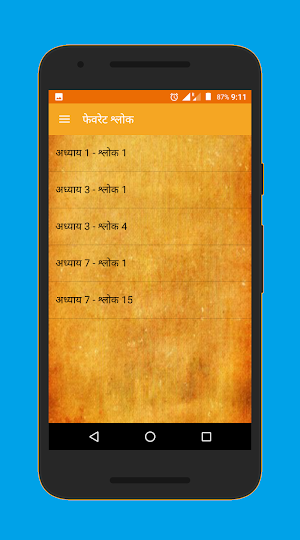 Bhagavad Gita in Hindi Screenshot 3