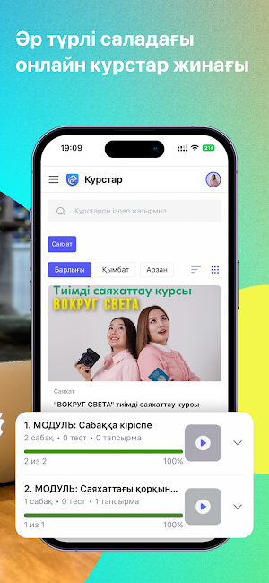 UZDIK SEN Screenshot 1
