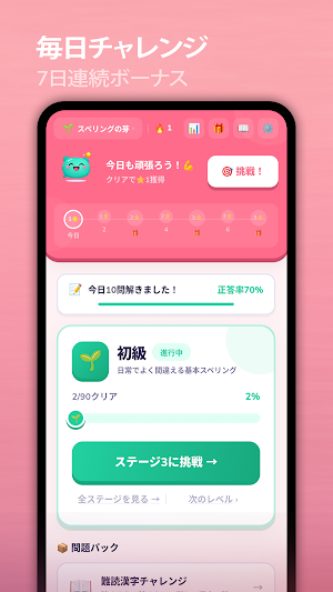 Confusing Japanese Quiz Screenshot 3