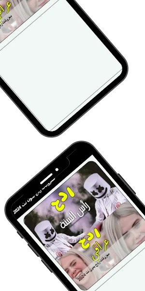 معزوفات ردح بدون نت 2024 Screenshot 2