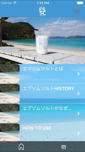 エプソムソルト（シークリスタルス）の公式アプリ Screenshot 1