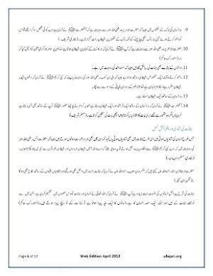 Jinnat ki Choriyan Screenshot 1