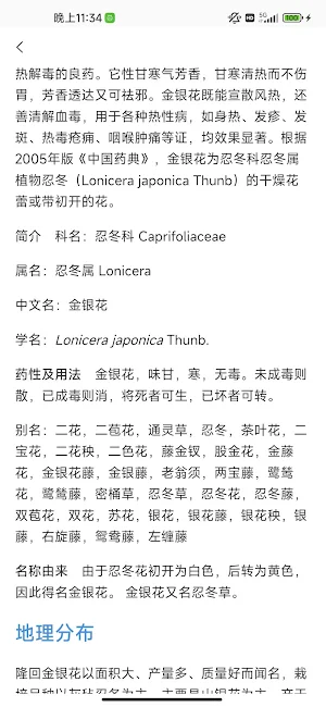 中藥方劑大全-中醫古籍 Screenshot 1