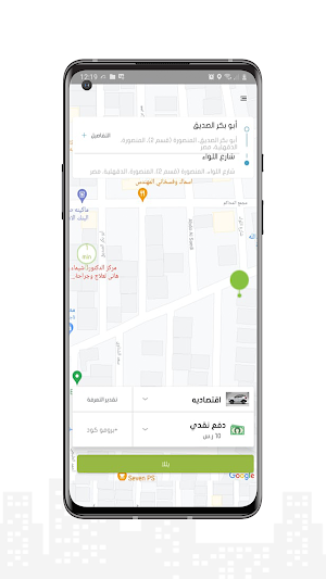 تاكسي أوامر Screenshot 3