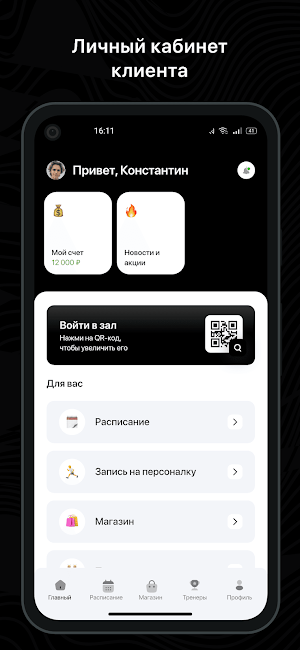 FitКультура Screenshot 1