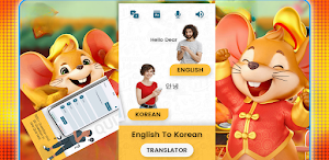 Korean English Translator Screenshot 2