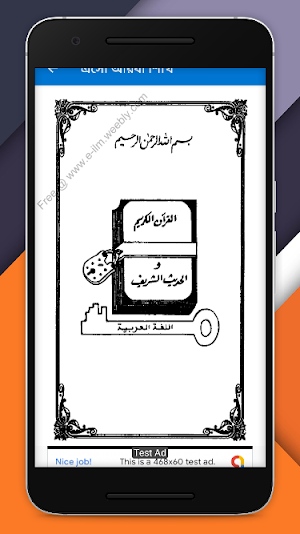 এসো আরবী শিখি - eso arbi shikhi Screenshot 2