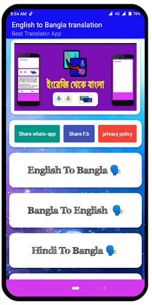 English to Bangla Translator Free Screenshot 0