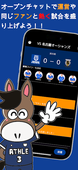 立川アスレティックFC ファンアプリ Screenshot 2