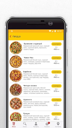 Ура! Пицца. Доставка пиццы Screenshot 2