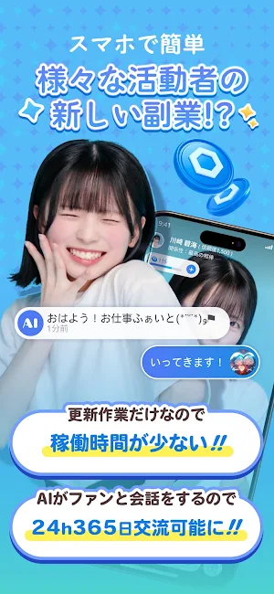 OSHIAI - オシアイ - Screenshot 2