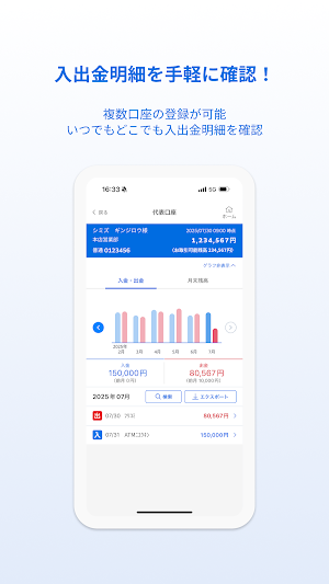 清水銀行アプリ Screenshot 2