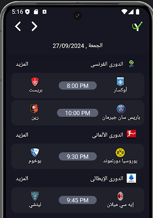 يلا جول | متابعة المباريات Screenshot 0
