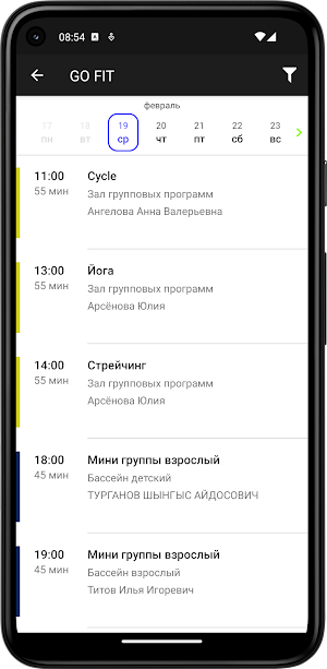 GOFIT Almaty Screenshot 3