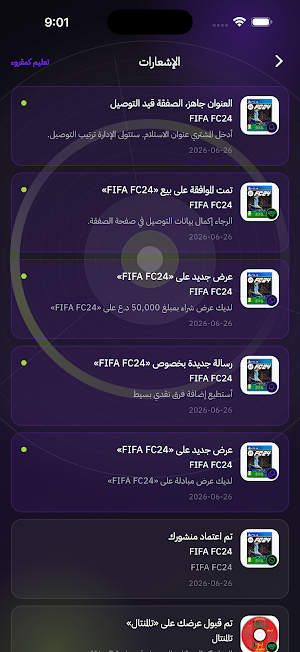 لواعيب Screenshot 3