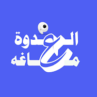 العدوة و مغاغة