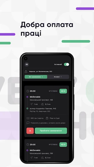 Delivery-Hub Courier Screenshot 2