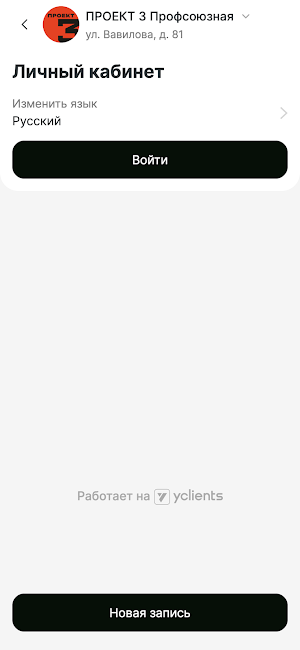 Сеть барбершопов ПРОЕКТ 3 Screenshot 2