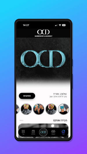 OCD BARBERSHOP Screenshot 0