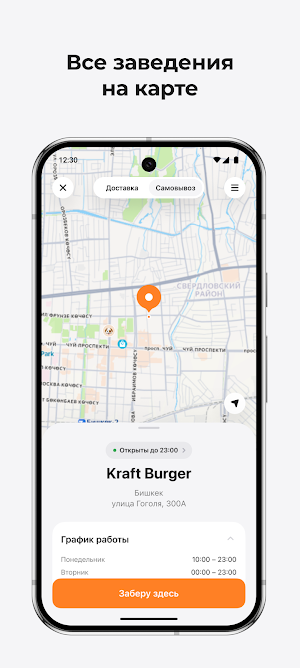 Kraft Burger Screenshot 3