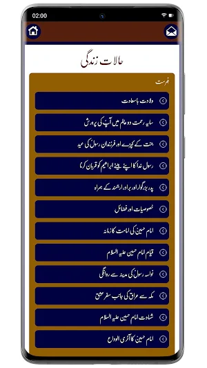 Imam Hussain AS - امام حسینؑ Screenshot 1