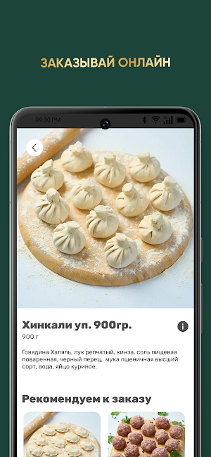 Туган Раян Screenshot 2