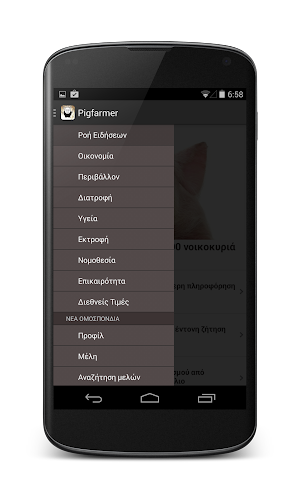 Pigfarmer Screenshot 1