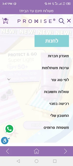 Promise Screenshot 1