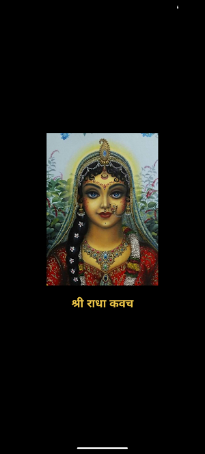 Radha Kavacham With Audio Screenshot 0