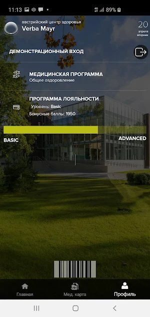 Verba Mayr Screenshot 2
