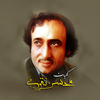 Kulliyat Mohsin Naqvi